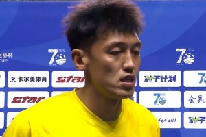石家庄功夫0-2申花,赛后采访门将喜提“恭喜赢得比赛”