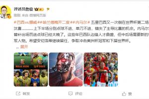 詹俊指出：巴西边锋正值巅峰，中后场亟需领军人物，哈兰德证明自己是世界顶级中锋
