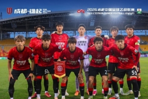 6月24日20:00，中乙第13轮，成都蓉城希拉谷0-0广州蒲公英