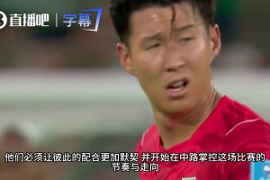 外网解说惊呼：亚洲最伟大球员孙兴慜竟然被摁在替补席，不可思议
