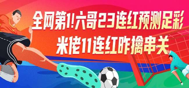 苏格兰VS 巴西比分直播_苏格兰VS 巴西高清直播_苏格兰VS 巴西全场录像