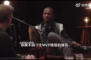 富保罗：如果我是雄鹿，会交易字母哥换回我旗下的杰伦·约翰逊