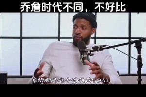 乔治谈詹姆斯：他是这个时代的GOAT，詹乔比赛风格不同 不好比