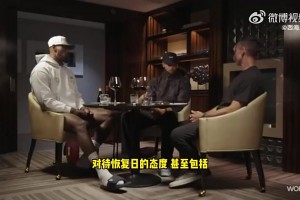 库里：詹姆斯的训练态度影响了我！早上没人比他更早到训练馆